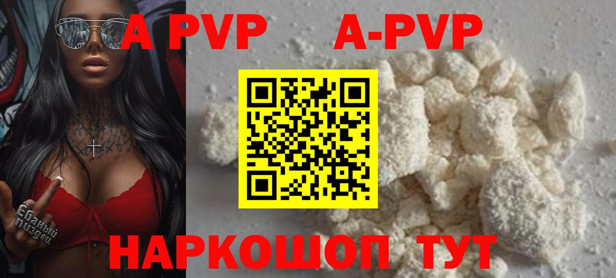 Alpha PVP мука Южно-Сахалинск