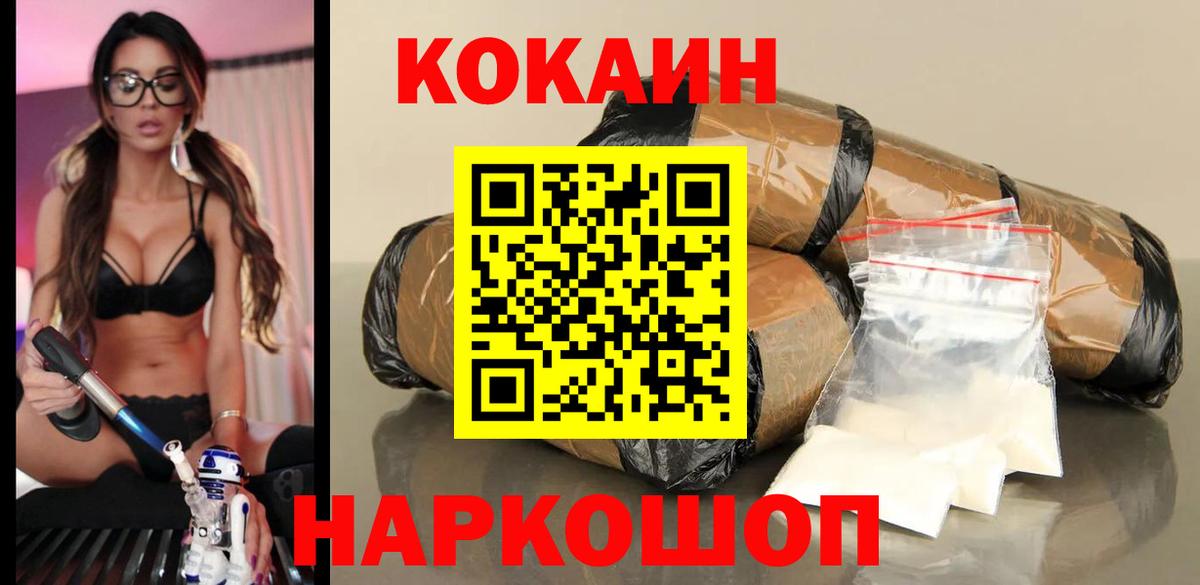 Cocaine Columbia Южно-Сахалинск