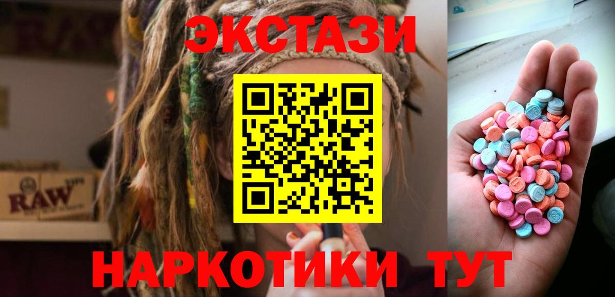   сайт  Ecstasy  Вход с VPN  Ecstasy 250 мг  Южно-Сахалинск 