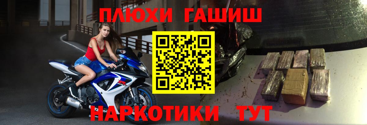 Южно-Сахалинск  Гашиш убойный  Гашиш  Вход с VPN  ГАШИШ 40% ТГК 