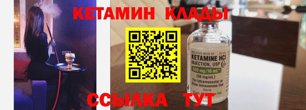 Кетамин ketamine  КЕТАМИН ketamine  Южно-Сахалинск  МЕГА зеркало  Вход с VPN 