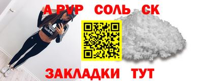 ALPHA-PVP Кинель