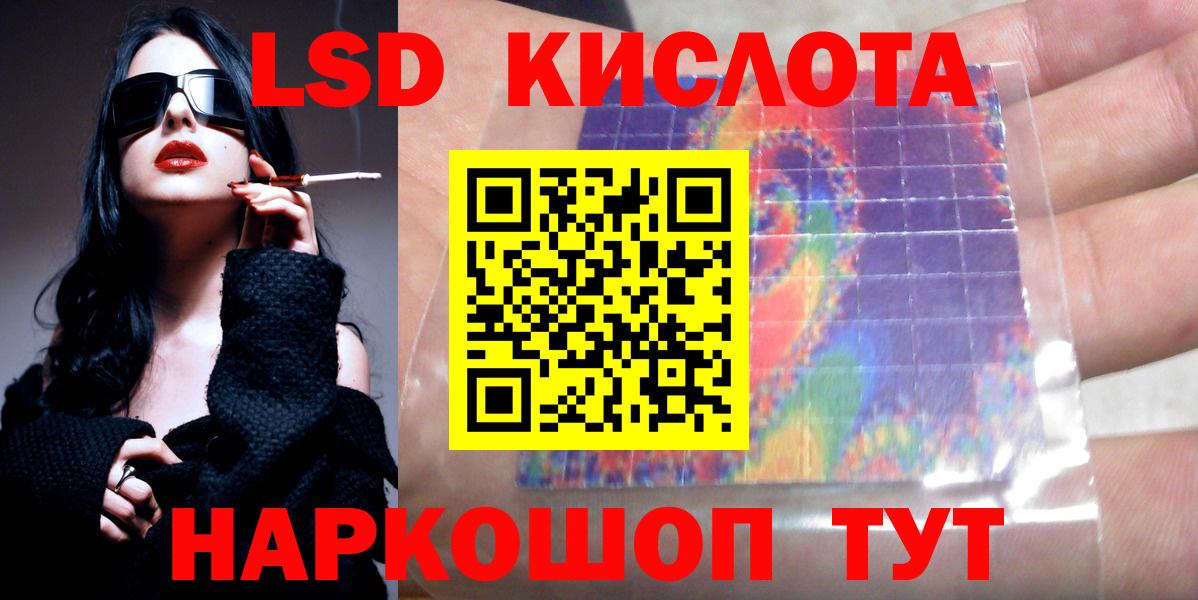 LSD-25 экстази ecstasy  Вход с VPN  Южно-Сахалинск  ЛСД экстази ecstasy 