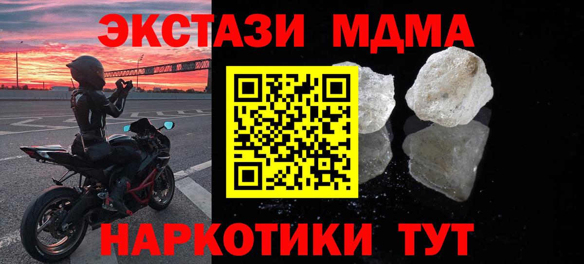 MDMA Molly Южно-Сахалинск