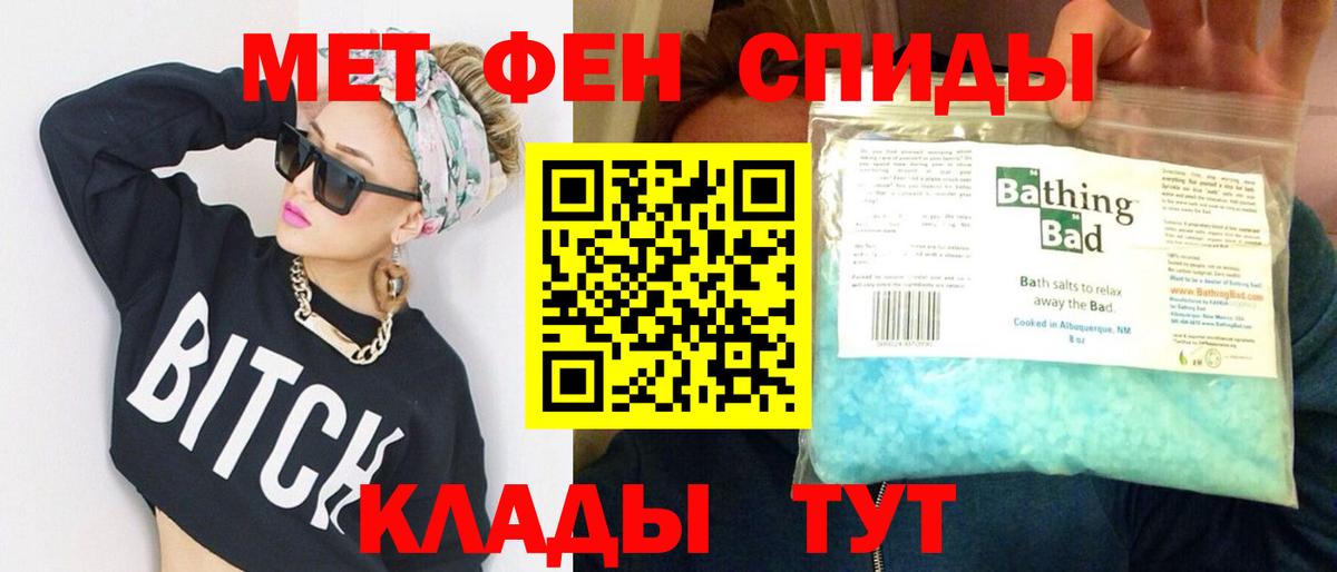 Южно-Сахалинск  Первитин пудра  Вход с VPN 