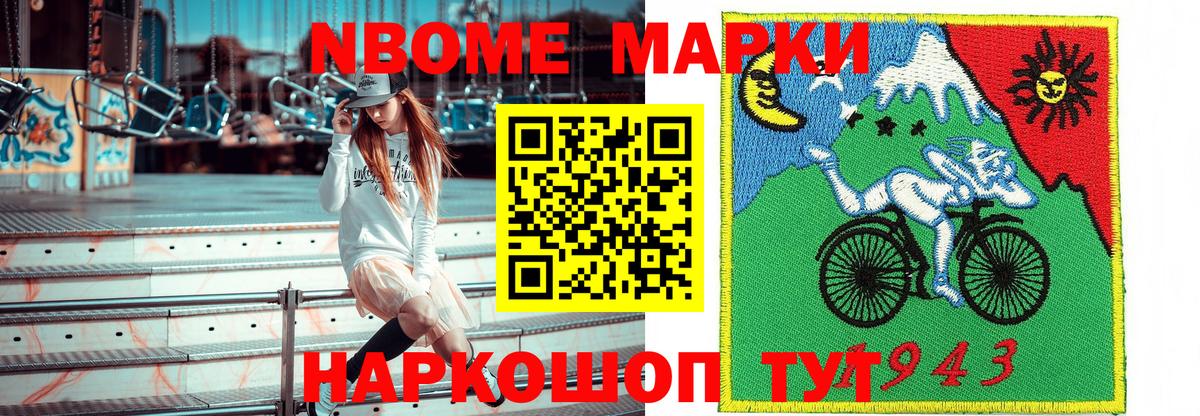 Южно-Сахалинск  Марки 25I-NBOMe 1,5мг  Наркотические марки  Вход с VPN 