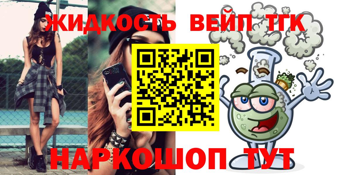 закладка  Вход с VPN  Дистиллят ТГК концентрат  Южно-Сахалинск  ТГК гашишное масло 