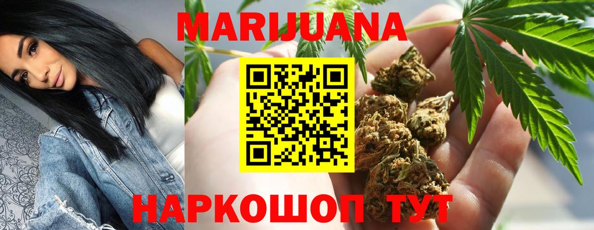 Южно-Сахалинск  Бошки марихуана MAZAR  Каннабис SATIVA & INDICA  Вход с VPN  Марихуана THC 21%  Канабис THC 21% 